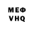 КЕТАМИН VHQ Valdas acerarrm