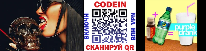 Codein Purple Drank Семикаракорск