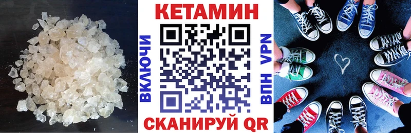 купить   Семикаракорск  КЕТАМИН VHQ 