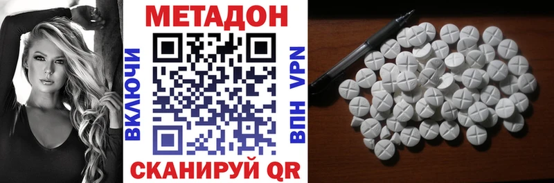 где найти Семикаракорск МЕТАДОН VHQ